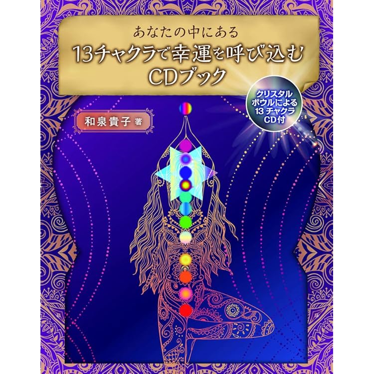 Amazon.co.jp: クリスタルボウル 倍音ヒーリング: ミュージック